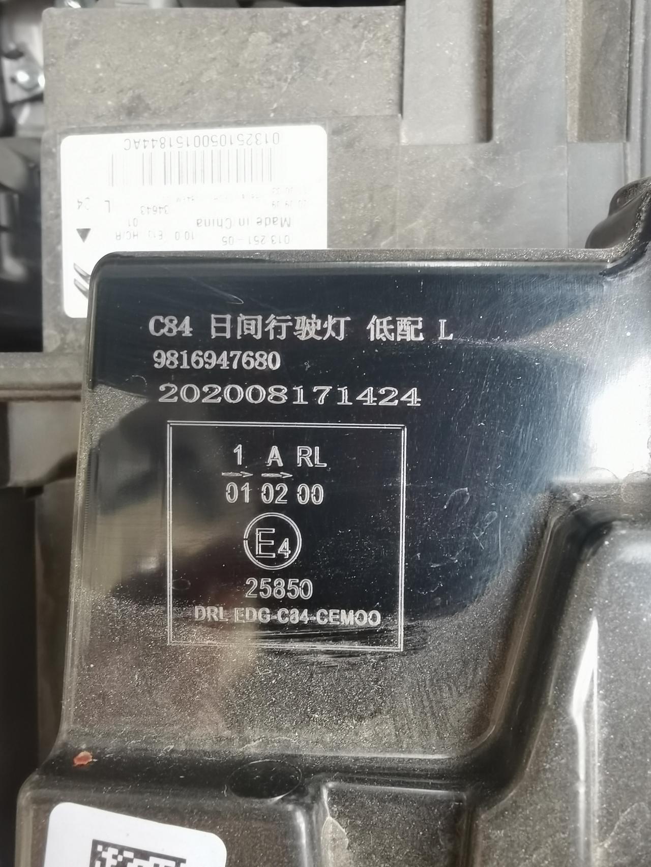 雪铁龙天逸 C5 AIRCROSS 20款百年，打开前盖子，显示日间行驶灯 低配！难道1.8会显示高配么？