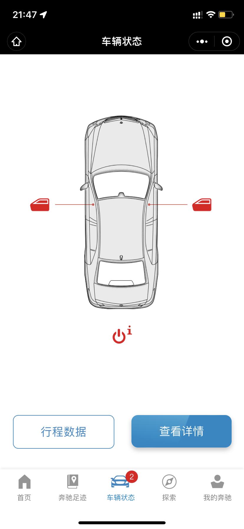 奔驰E级 奔驰mercedes me上面怎么一直显示车窗没关。实际是关好了