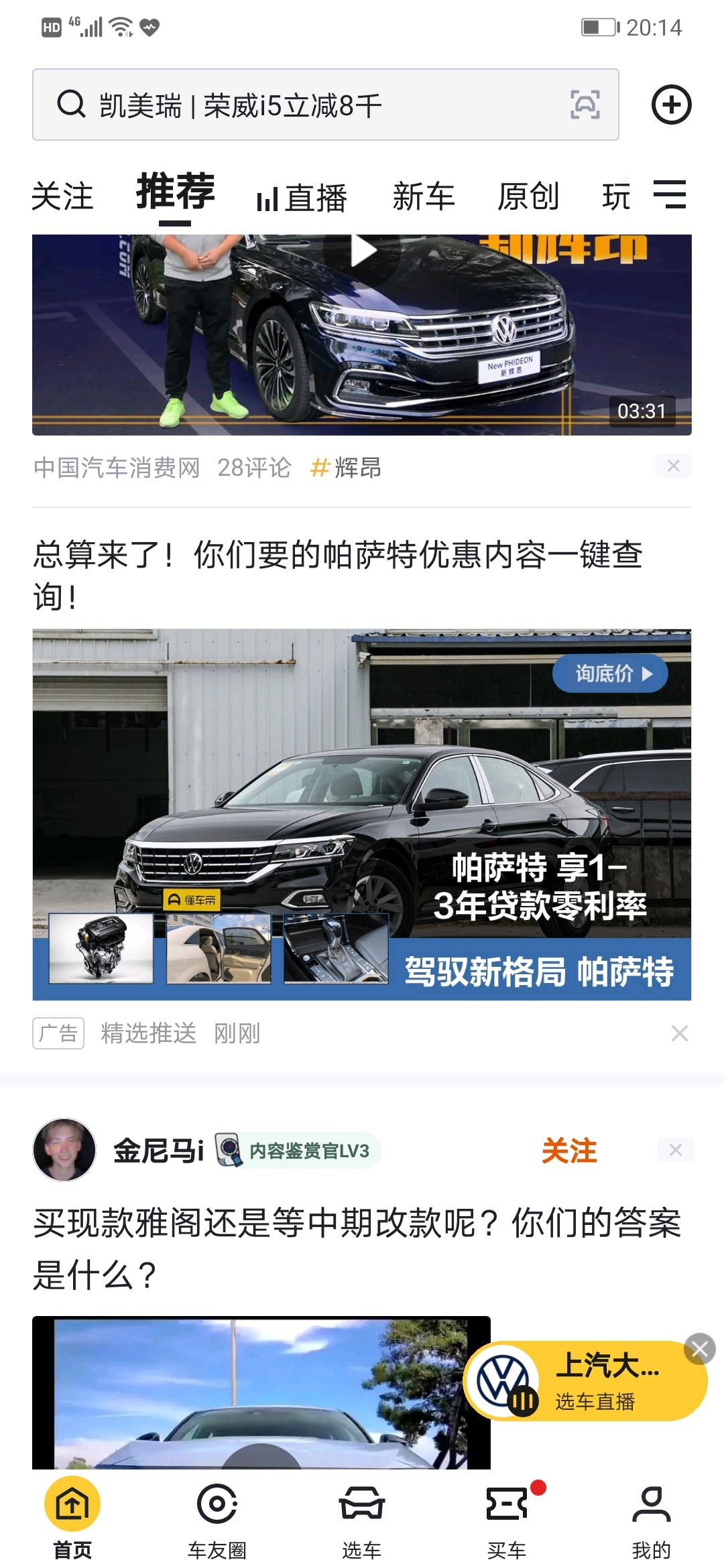 大众帕萨特 1—3年零利息贷款，问了几家店！都没有这个活动！什么情况？