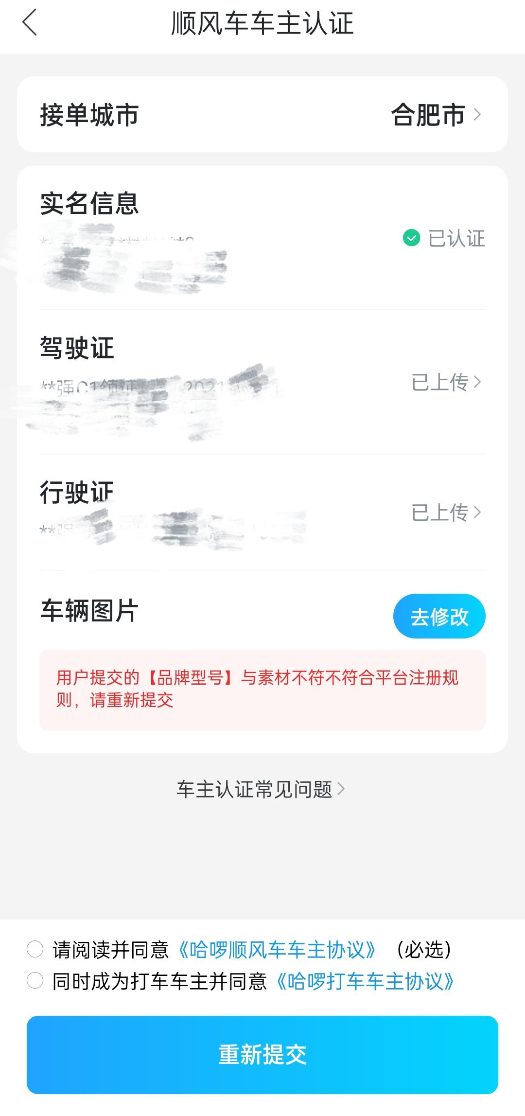 电动屋YOUNG光小新 问问大家,有没有注册哈啰顺风车的,电动屋品牌没有,选新特也不行 电动屋YOUNG光小新 问问大家,有没有注册哈啰顺风车的,电动屋品牌没有,选新特也不行