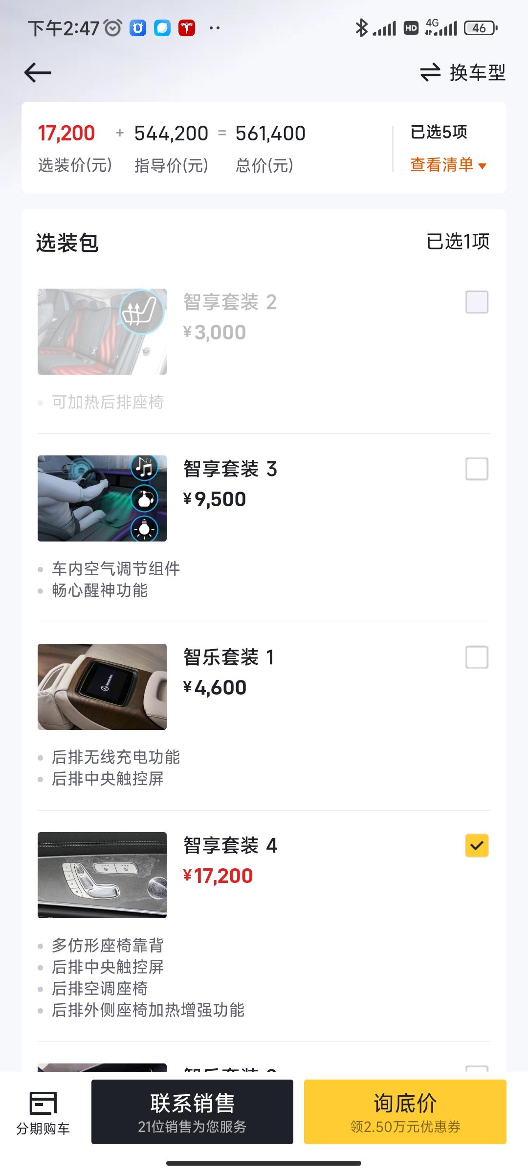奔驰E级 后排座椅加热增强功能是什么，有这个还需要选后排座椅加热吗？
