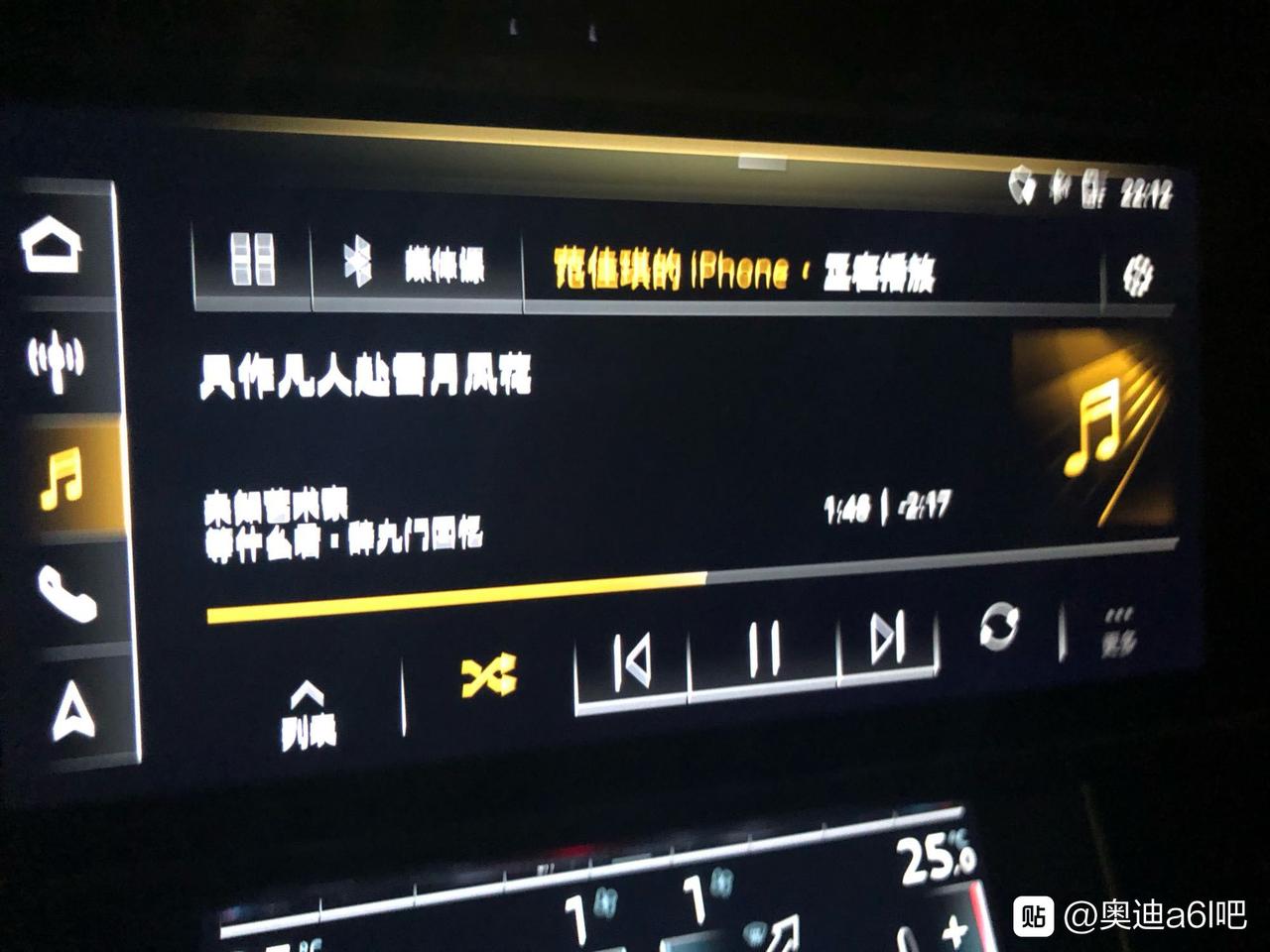 奥迪A6L 奥迪a6L显示歌词总是切换列表怎么办？