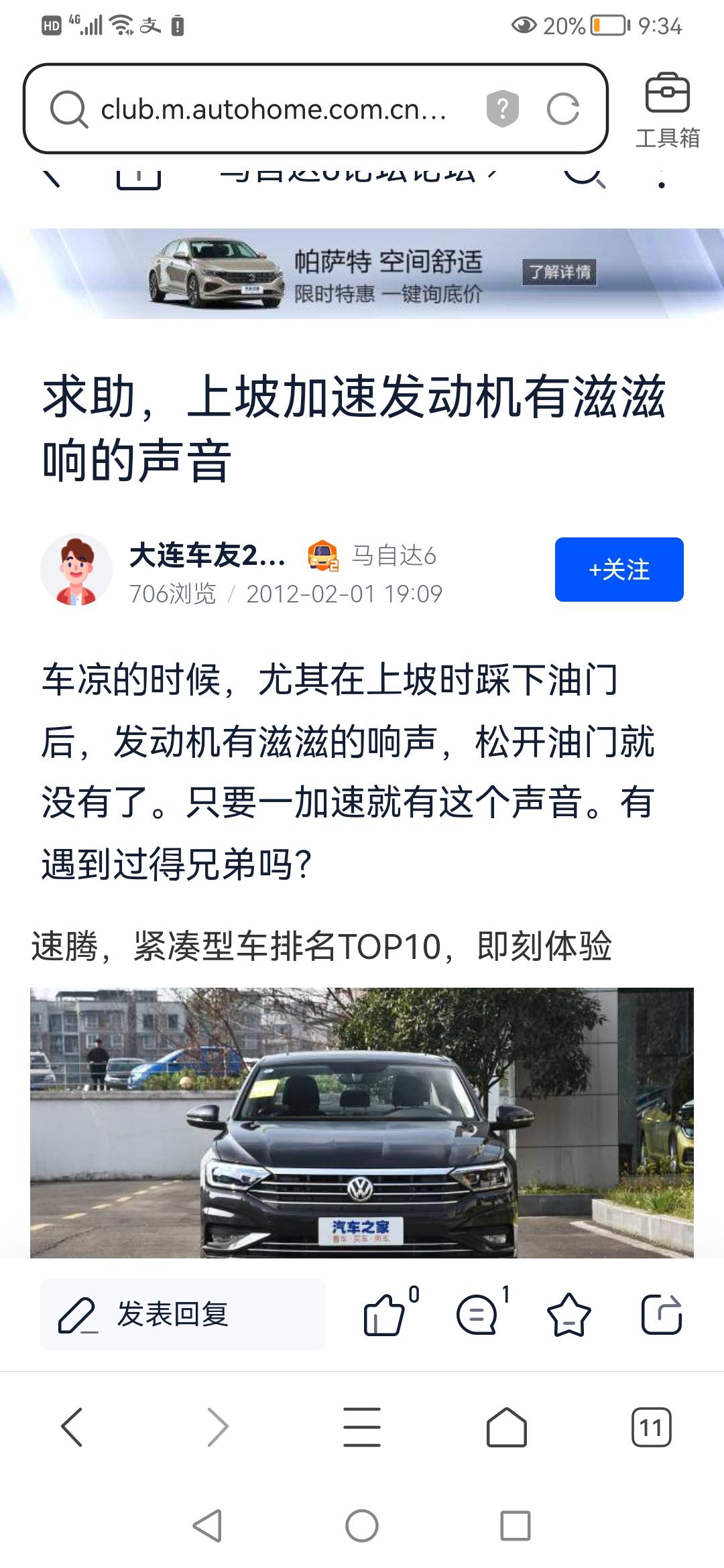 宝马5系 宝马525.上坡踩油，或车子受力踩油滋滋滋的声音有时候深踩油门滋滋声音特别大