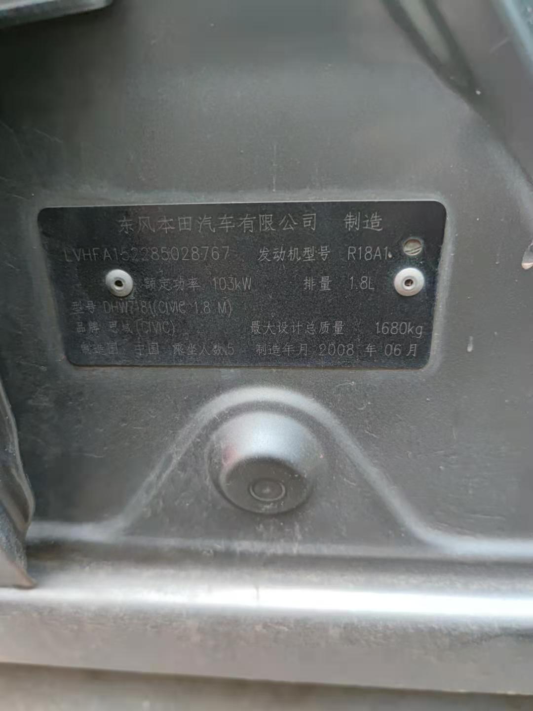 最近在本地看到了一台成色还不错的08年款08年上牌的1.8L手动挡思域，里程9.8万公里！试驾了一下，底盘还是很整，加速