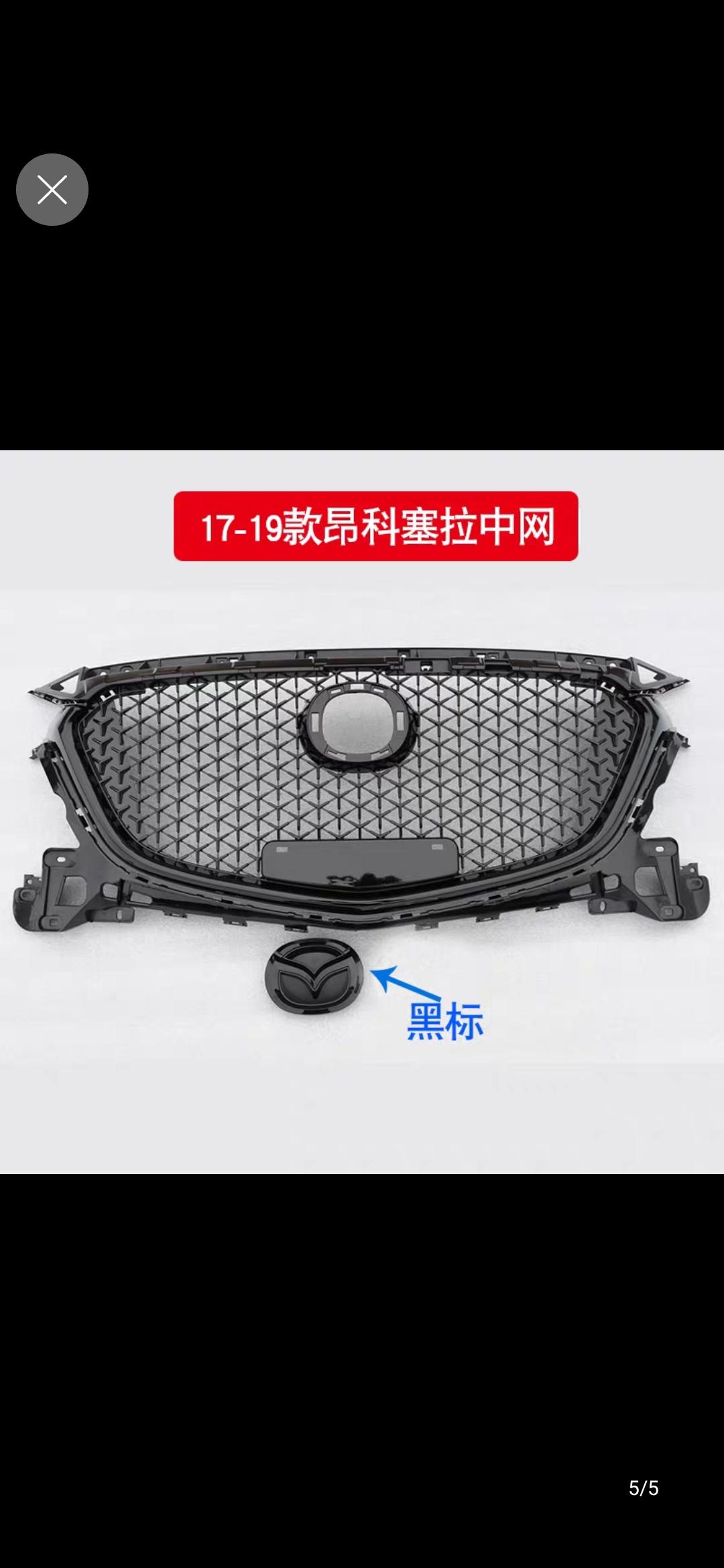 马自达3 昂克赛拉 19款昂科塞拉改变蜂窝煤中网还需要去车管所备案吗？可不可直接改？可以过年审吗？