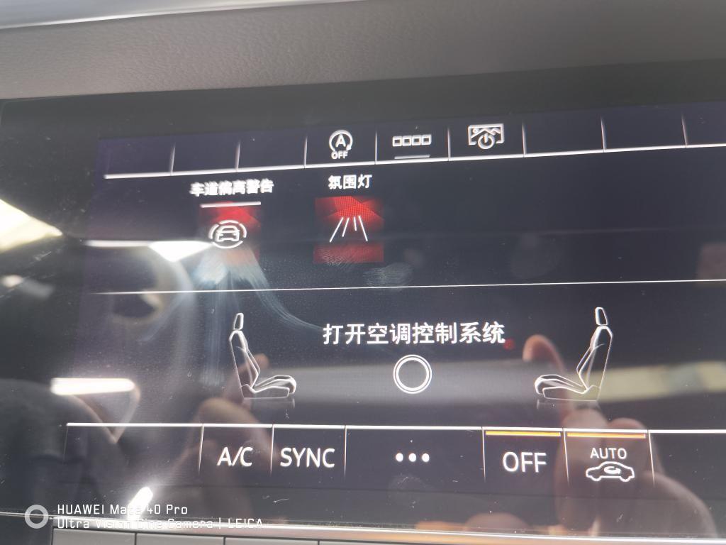 奥迪A6L 求问，这个车道偏离怎么才能移到上面的小空格呢？