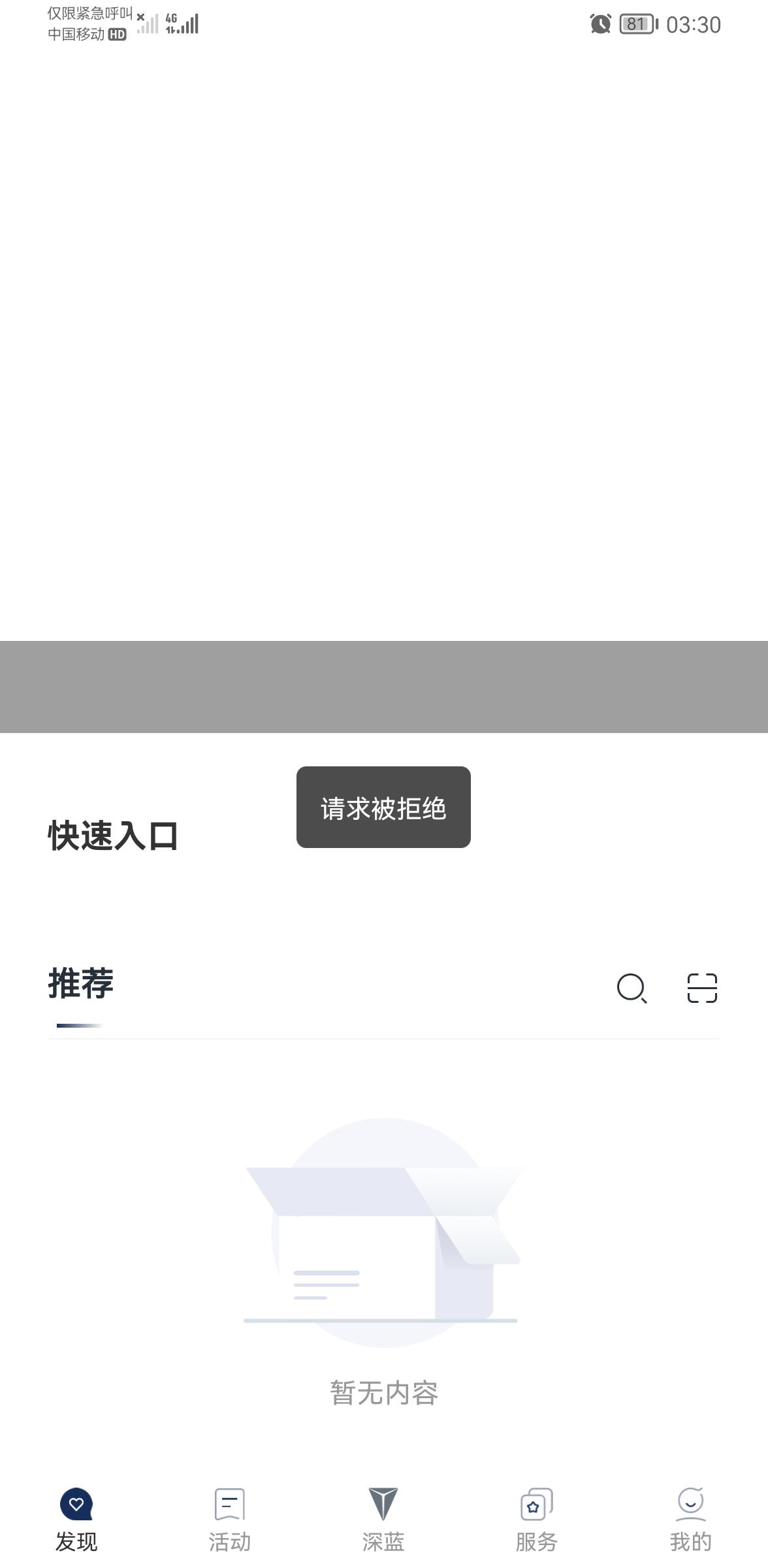 长安深蓝SL03 这是什么意思？请大家看看