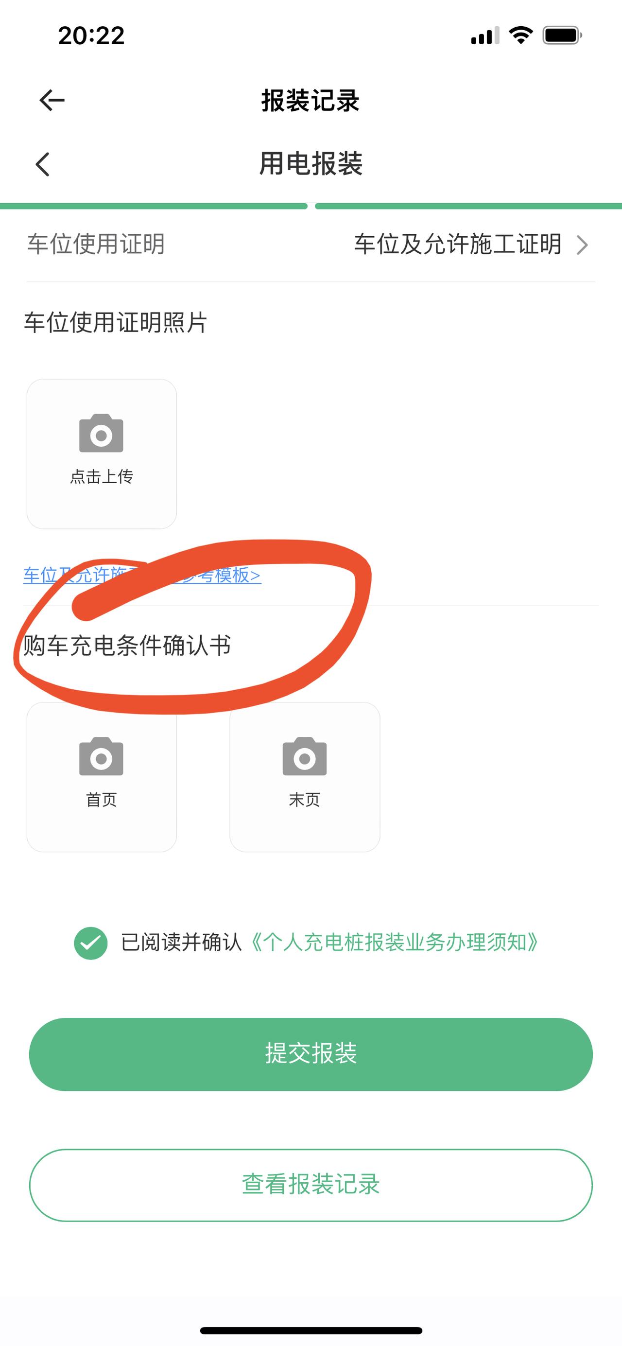 长安深蓝SL03 这个怎么弄啊，深蓝app里面的