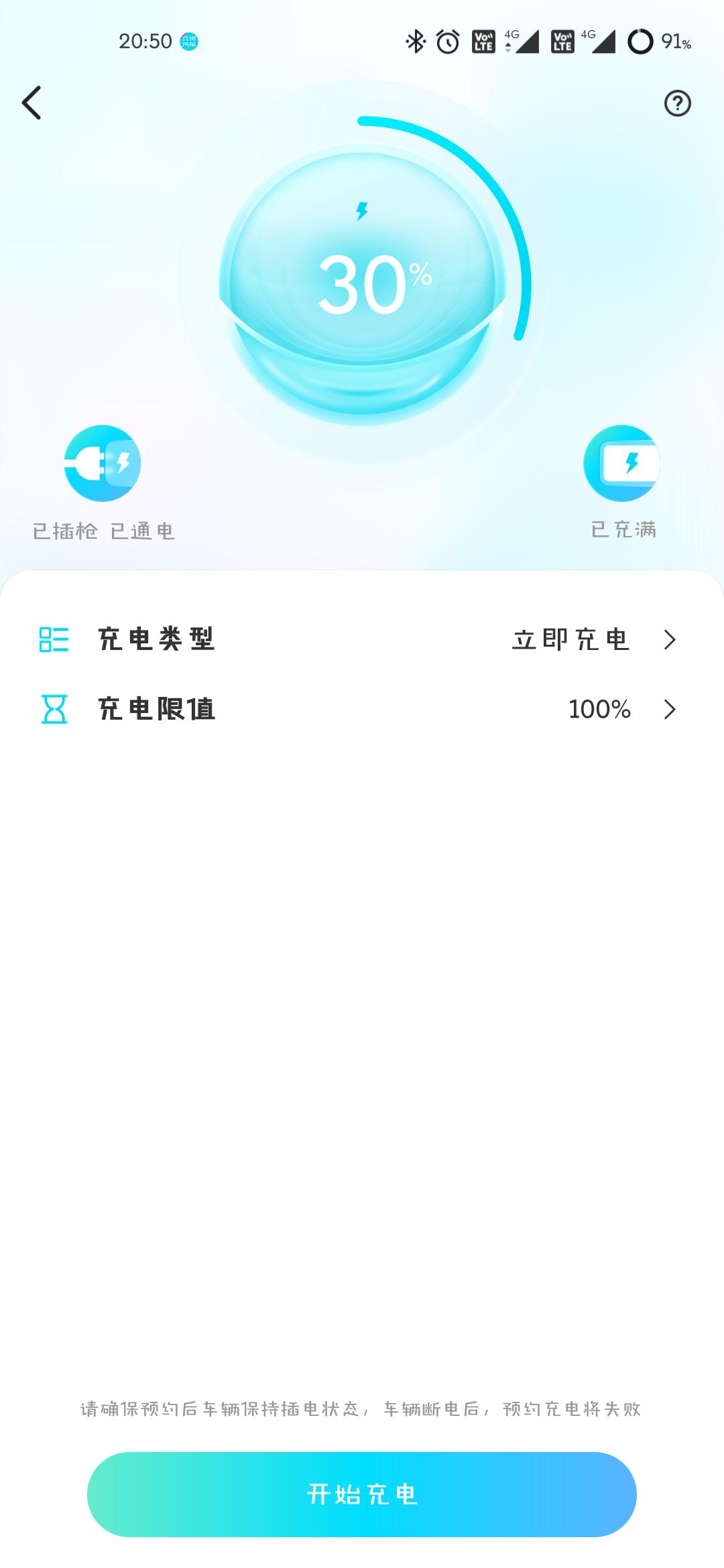 几何几何C 请问充电故障的问题有没有人遇到过？自家充电桩，充到30%自动停，重新充一会儿又停了