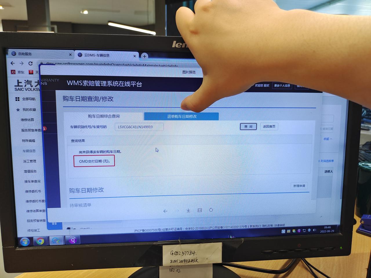 大众帕萨特 去首保的时候人家售后调出来这两张图，说没法保养，还调出来之前一万多公里的里程数，发票日期也不对，我们购车时间