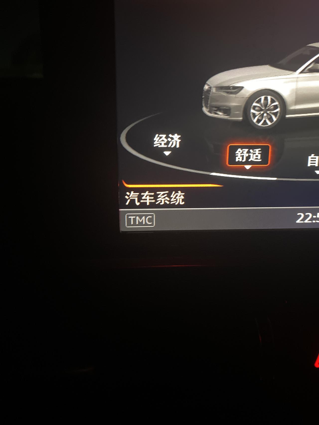 奥迪A6L 这里怎么打开？