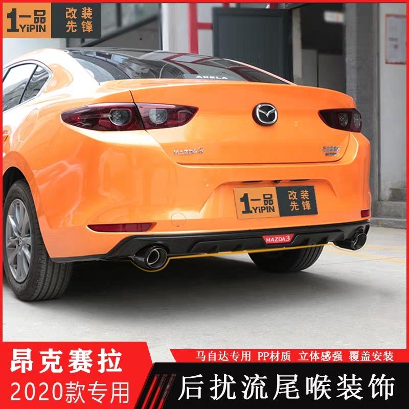 马自达3 昂克赛拉 淘宝上看到，有么有这色