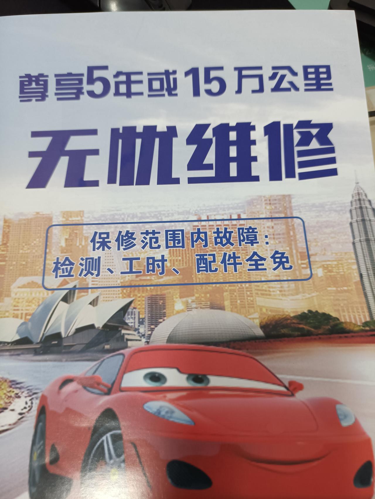 马自达3 昂克赛拉 2780，马自达的延保服务划算吗？可以入手不？