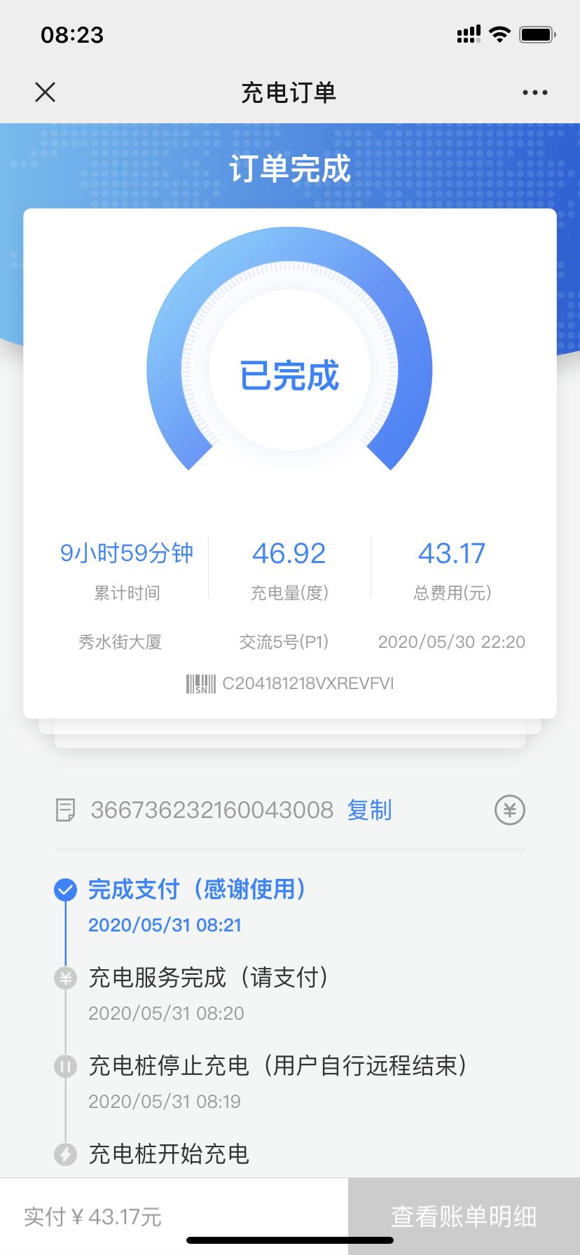 比亚迪秦EV 请问新车请问两个问题 求大佬1.卡丘慢充标的21kw 为啥我的充电只有2.2-5kw啊2.冲完电后统计电量