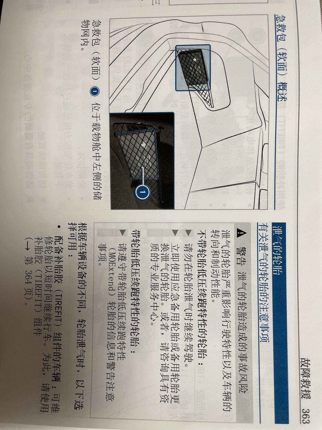 奔驰GLC AMG 请问各位大佬，GLC 43，有急救包和补胎胶组件吗？
