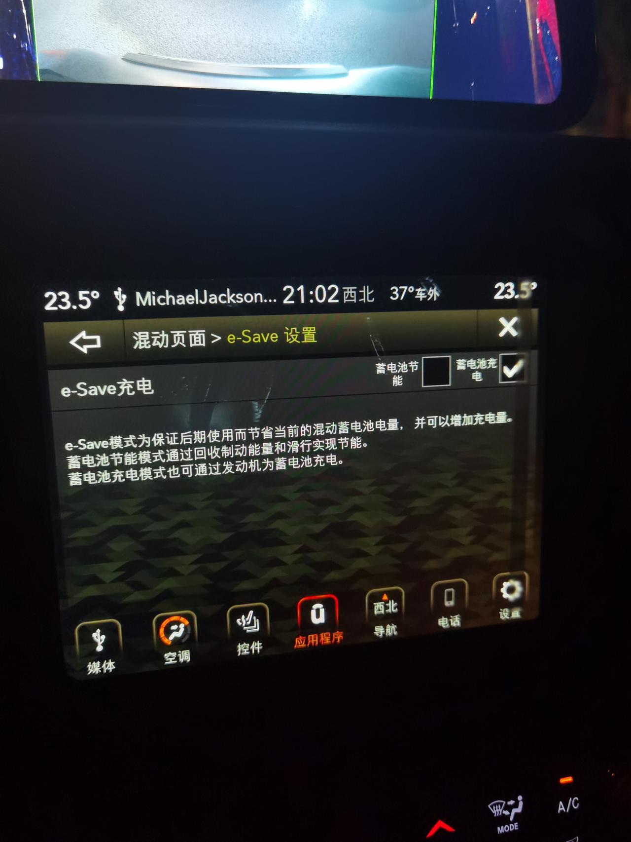 Jeep牧马人4xe 关于自动充电问题，高速200多公里只充了10公里？？？两个模式都试了！！！都只充了10公里？？？