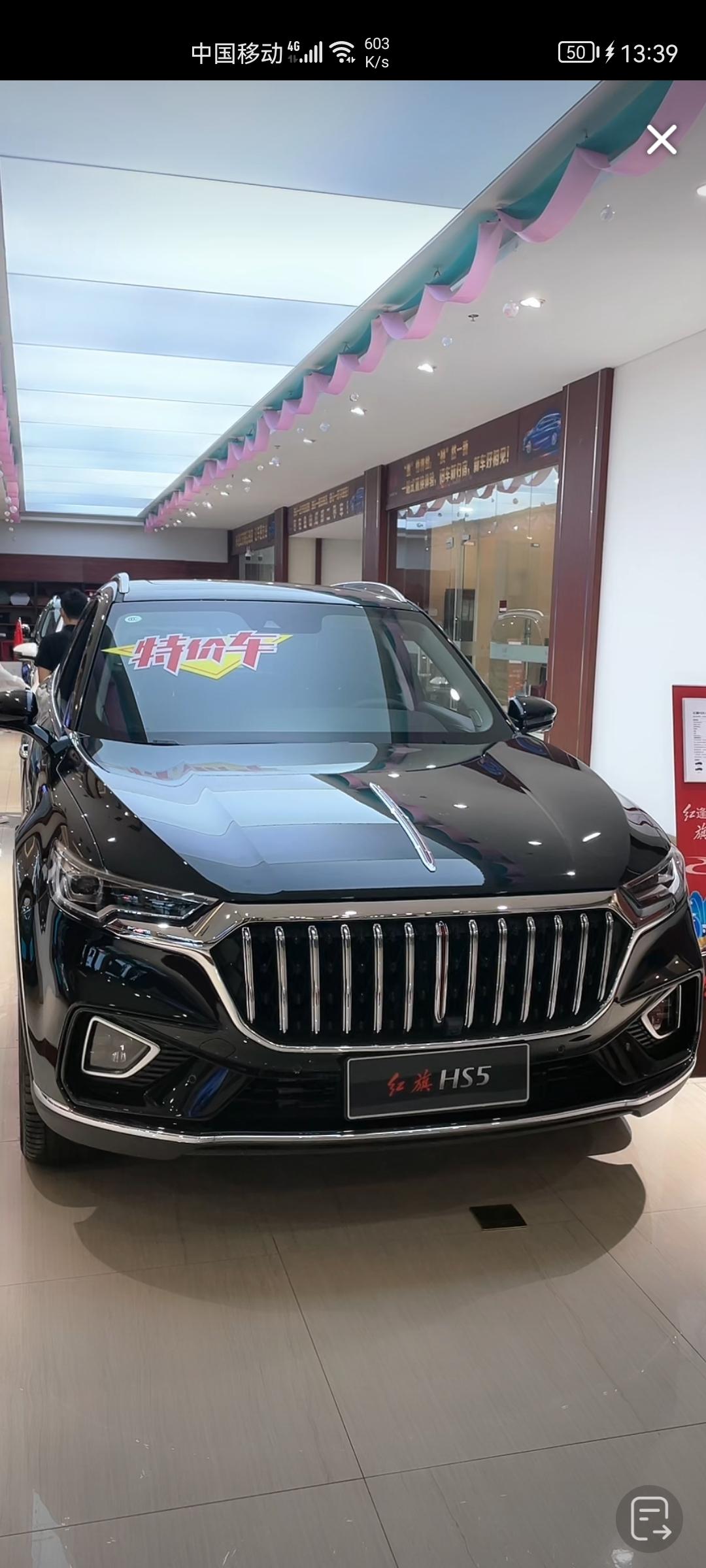 红旗HS5 有天津宝坻的车友群吗