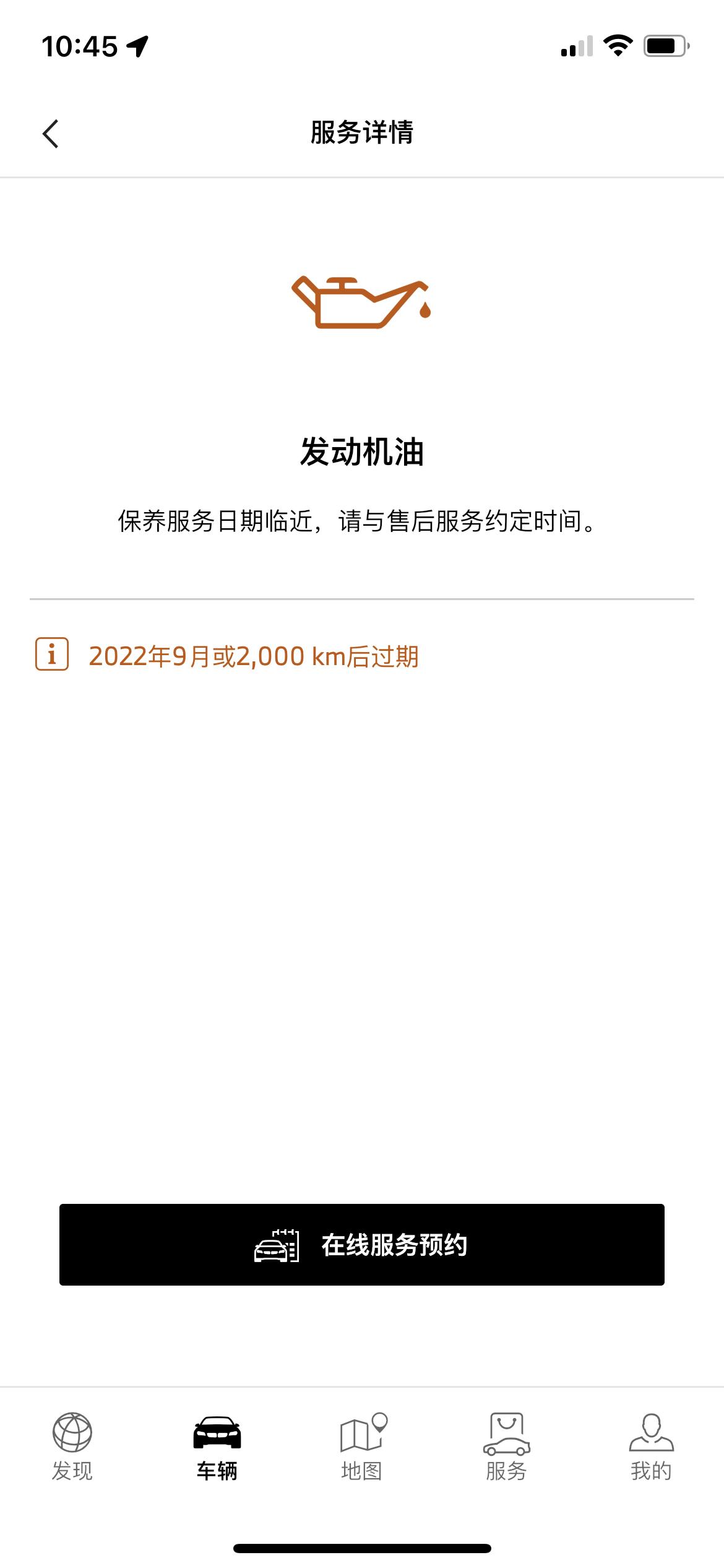 宝马5系 车子去年九月份买的 我也不知道多长时间做首保 加上平时也忙 前天4s店打电话叫我去做保养 这算首保吗？