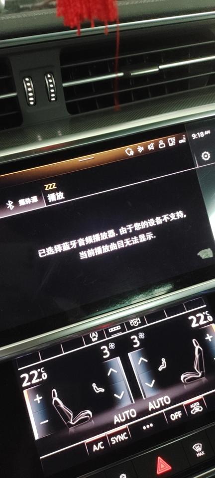 奥迪A6L 这种情况该怎么弄，请广大车友求告知！