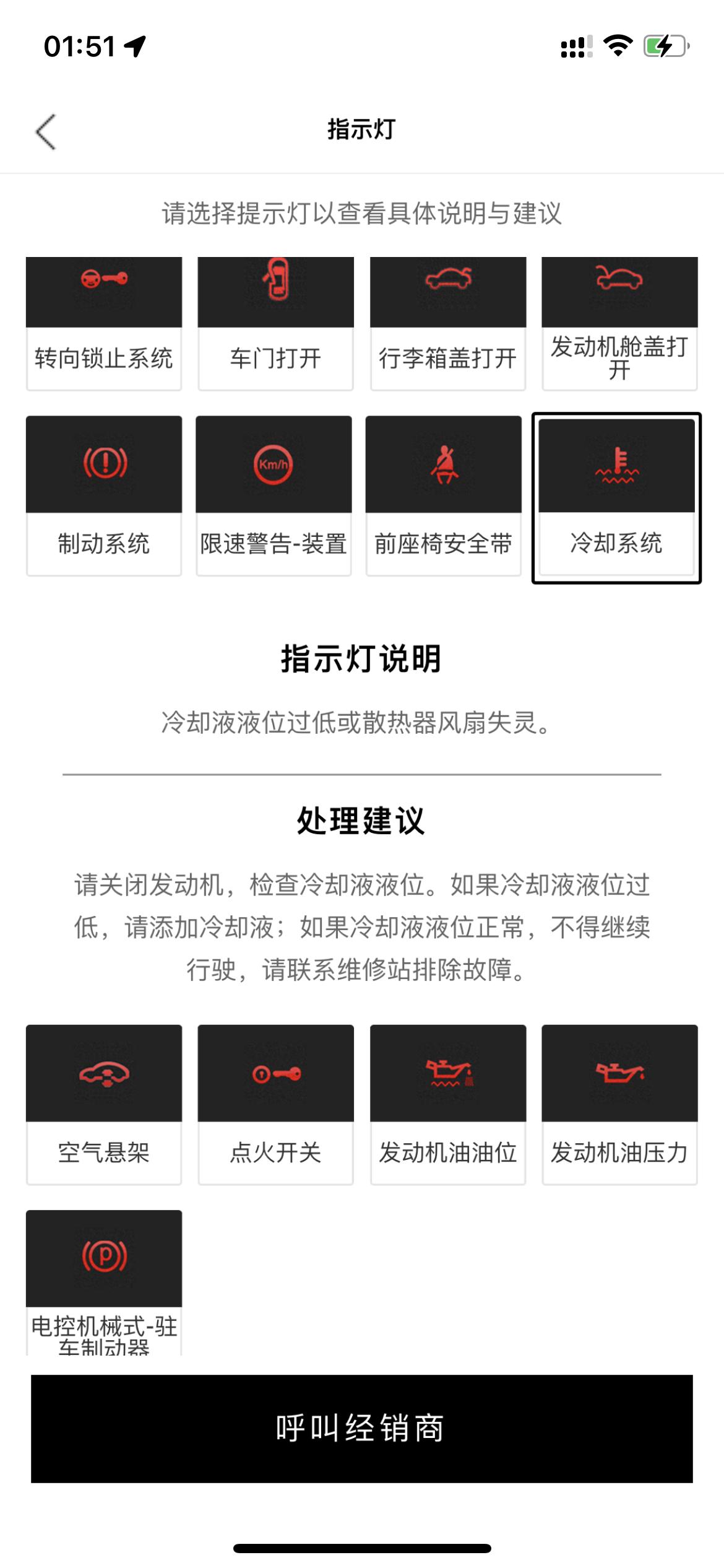 奥迪A6L 提车2000公里，好多次开着开着就显示冷却系统警告，但是过个5秒左右又没了，你们有这个情况没？