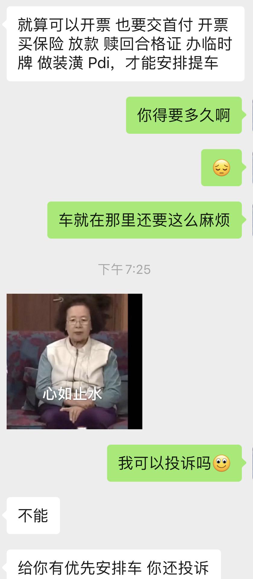 广汽传祺影豹 4s店说有现车，苏神版，定金交了说走手续要一两个星期，真的要这么久吗