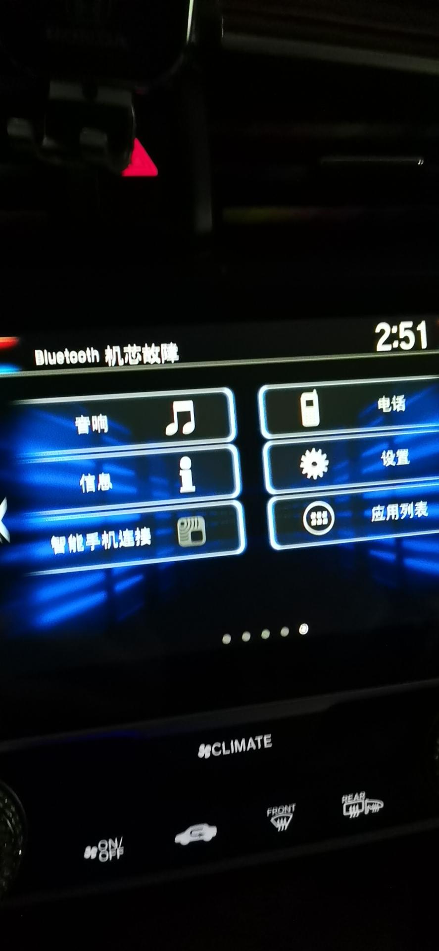 思域出现这个是什么情况