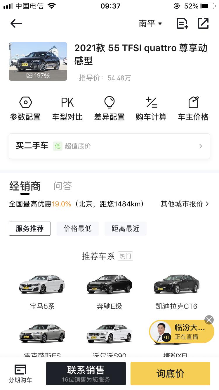 奥迪A6L 这款车有其他什么问题吗？