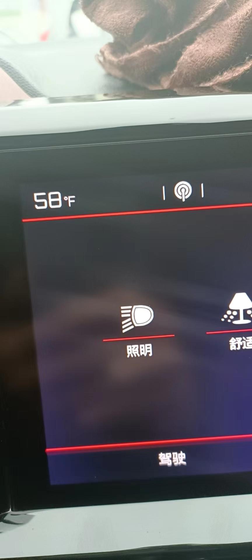 雪铁龙天逸 C5 AIRCROSS 请问各位车友雪铁龙天逸中控那个温度显示怎么从华氏度调成摄氏度，谢谢大家