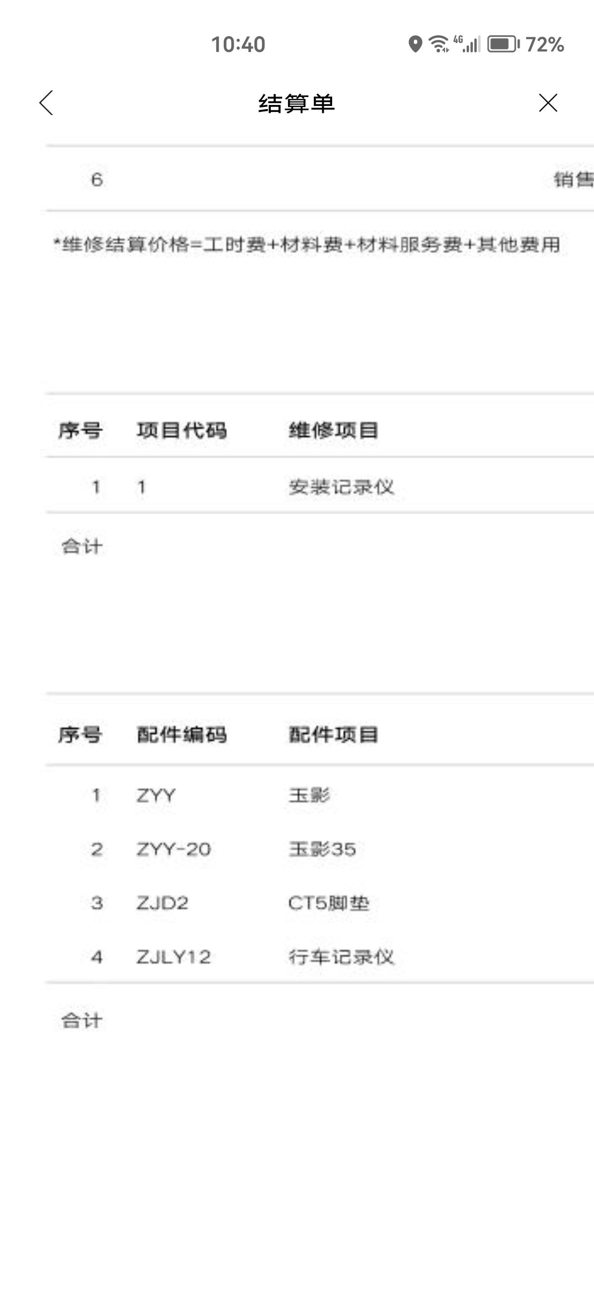 凯迪拉克CT5 这个配件是什么东西