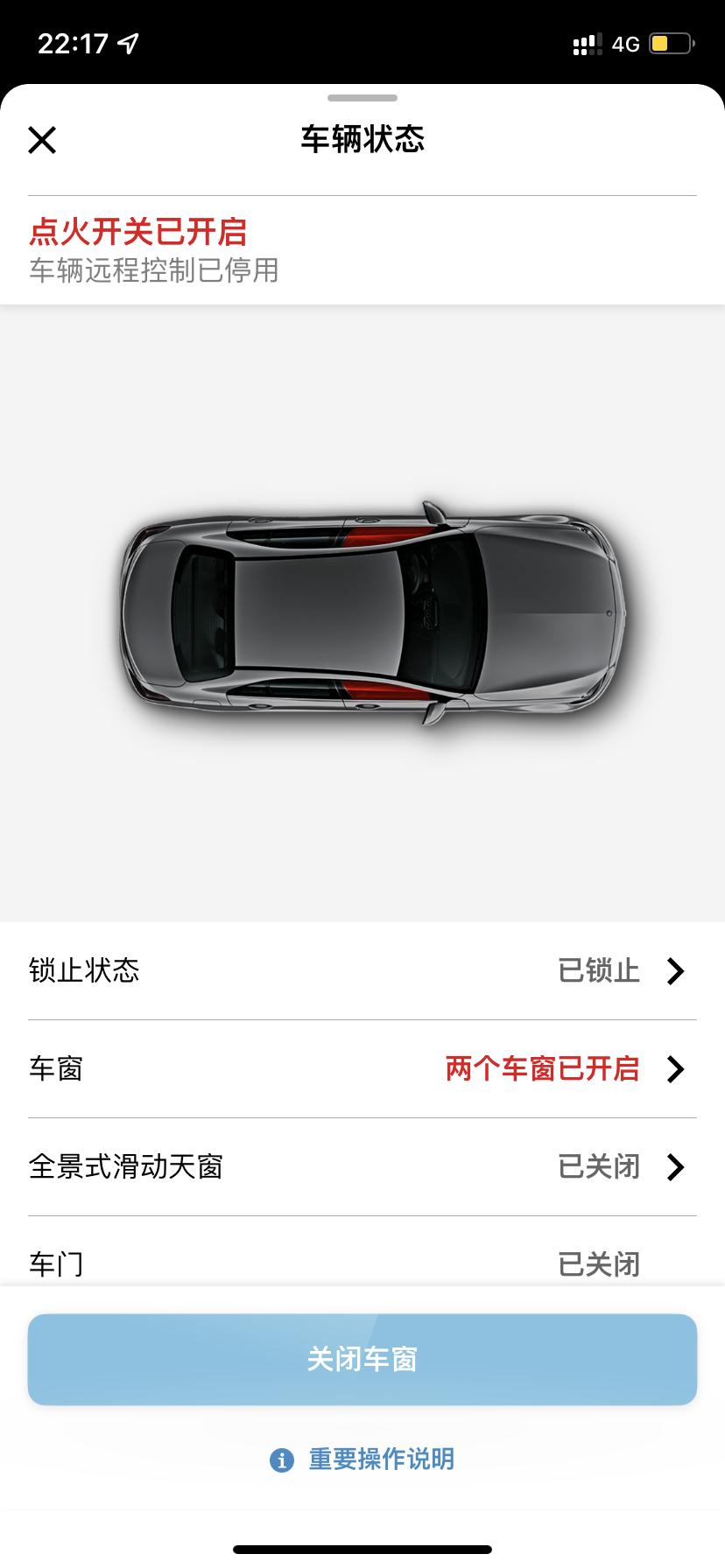 奔驰E级 奔驰mercedes me上面怎么一直显示车窗没关。实际是关好了