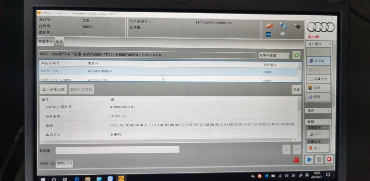 奥迪A6L 求大神给一个原唱长编码，我想恢复出厂设置