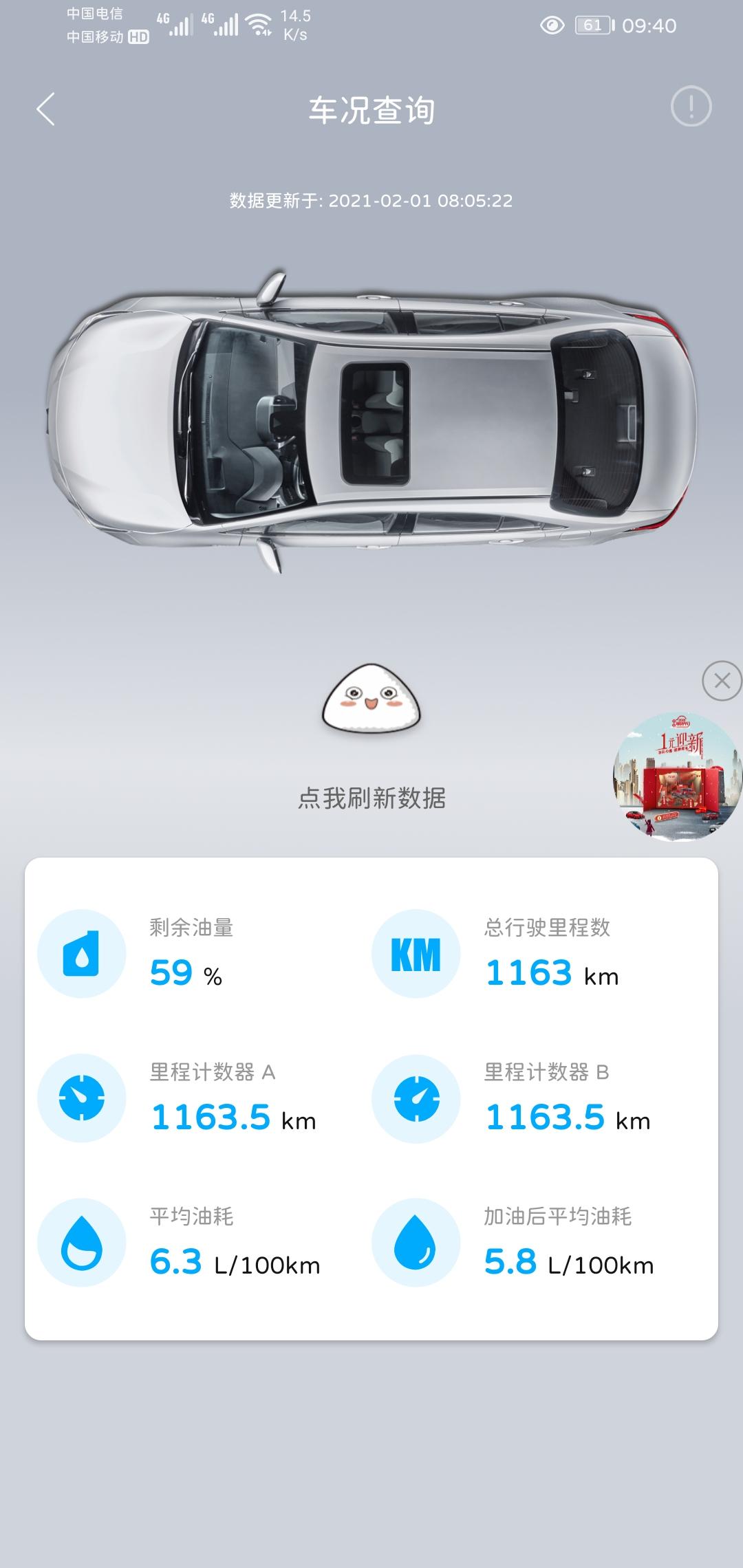 2021款雷凌豪华版，首保需要注意什么，4儿子店叫我3个月去首检  首保半年或者5000公里去首保。我看说明书上说的机油