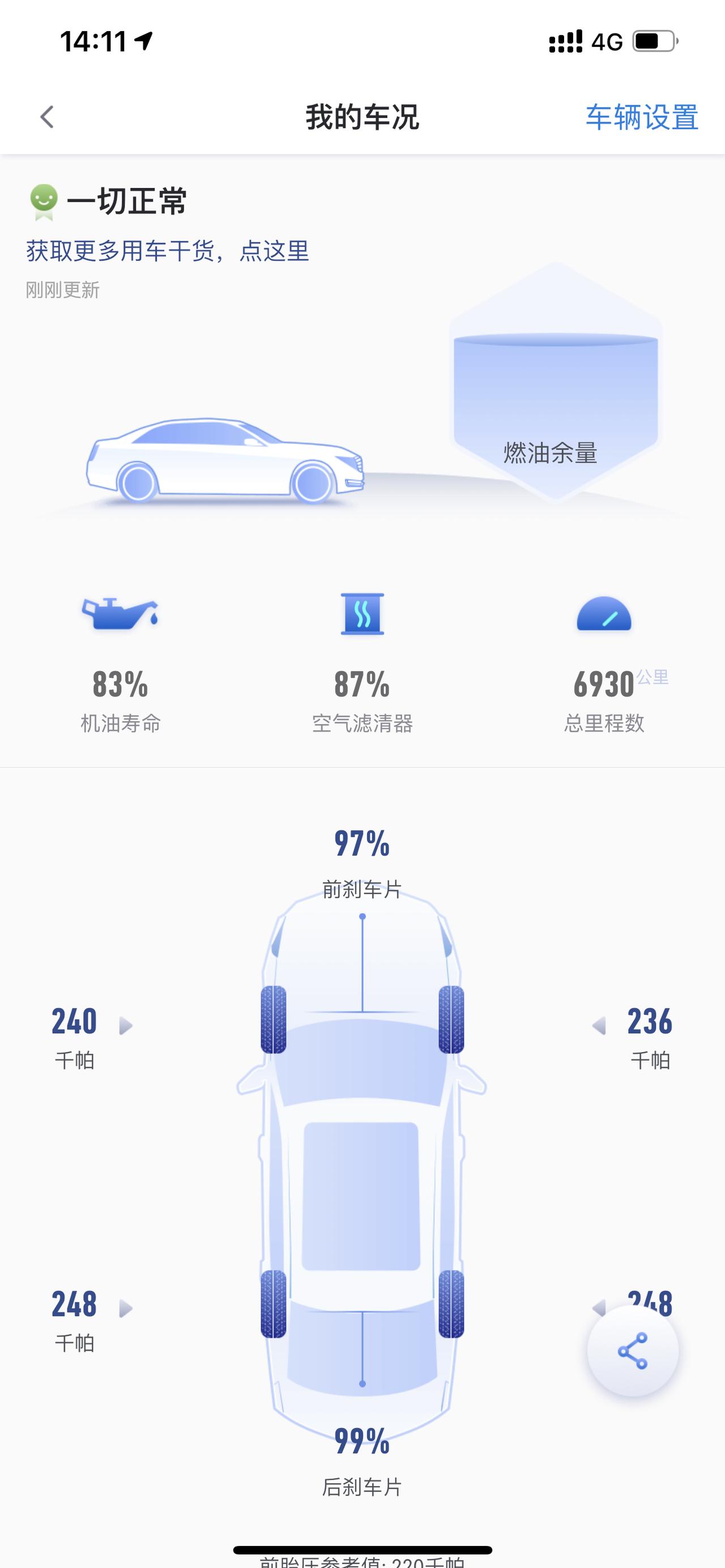 凯迪拉克CT5 为什么我看其他的车子胎压说的都是2.几霸，但是咋们凯迪拉克是200千帕这样，