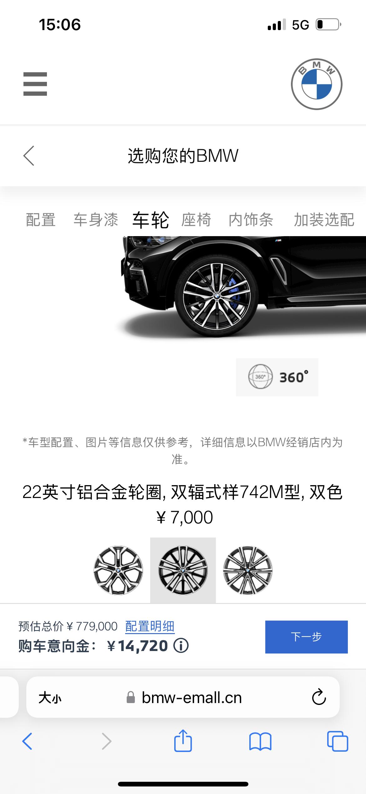 宝马X5 不懂就问，有没有必要选22寸的742轮毂，选了有什么不好的地方呢？
