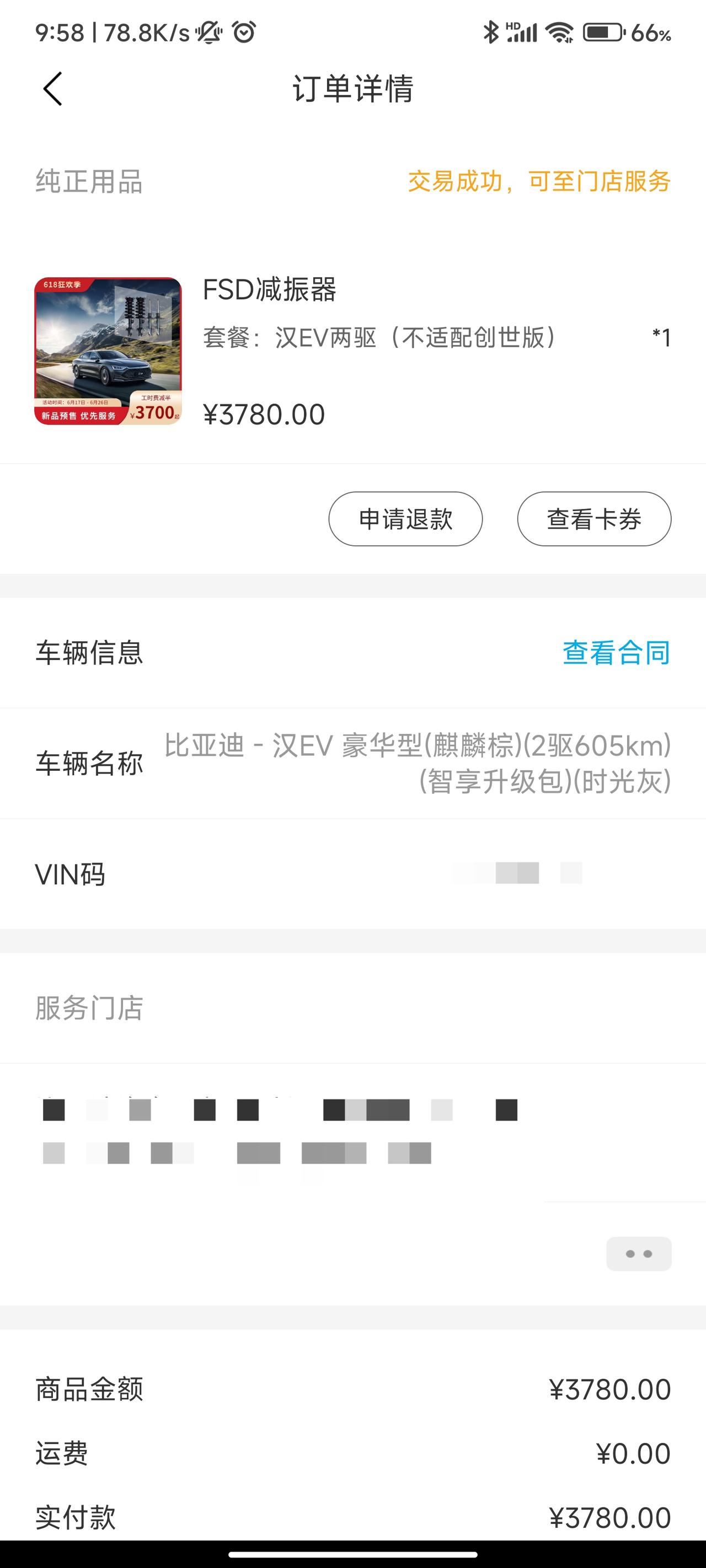 比亚迪汉EV FSD避震器值得换吗？已经定了还没装。一方面想着对于侧倾滤震有改善，价格也能接受。另一方面又想一年的质保担