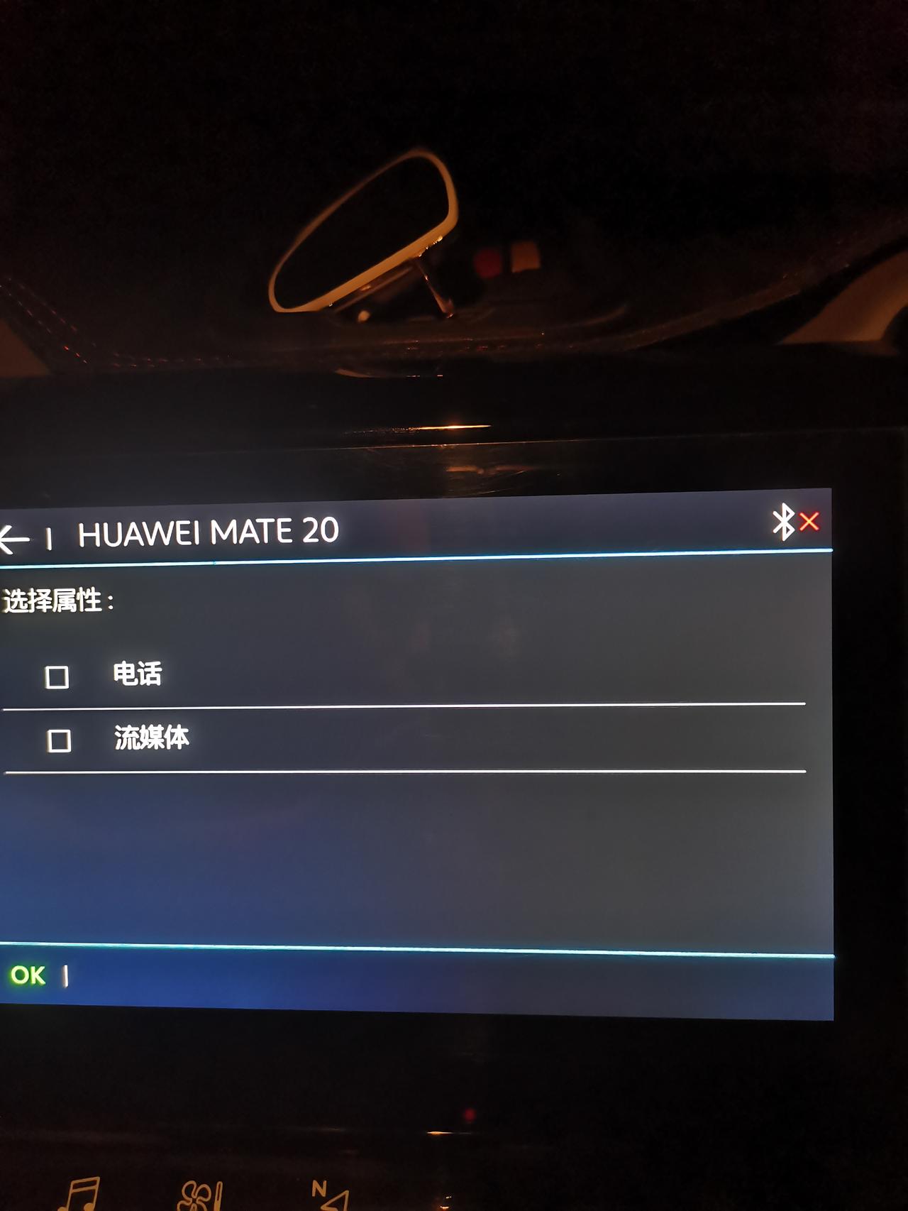 雪铁龙天逸 C5 AIRCROSS 各位大神，今天蓝牙突然连不上了，手机蓝牙正常的，车载蓝牙没了，怎么回事呀？