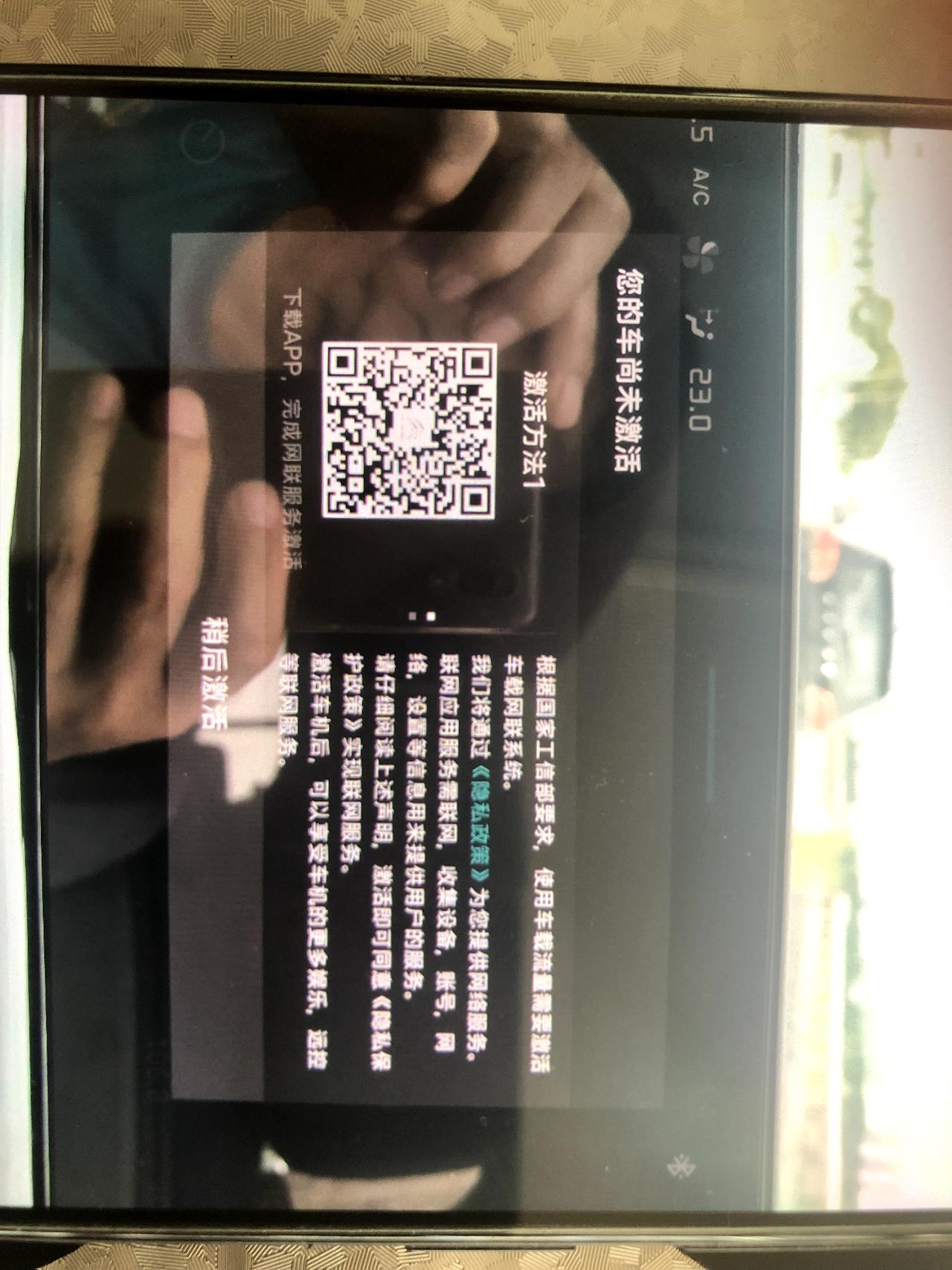 雪铁龙天逸 C5 AIRCROSS 各位新天逸车友，请教一下，车机怎样激活，具体步骤