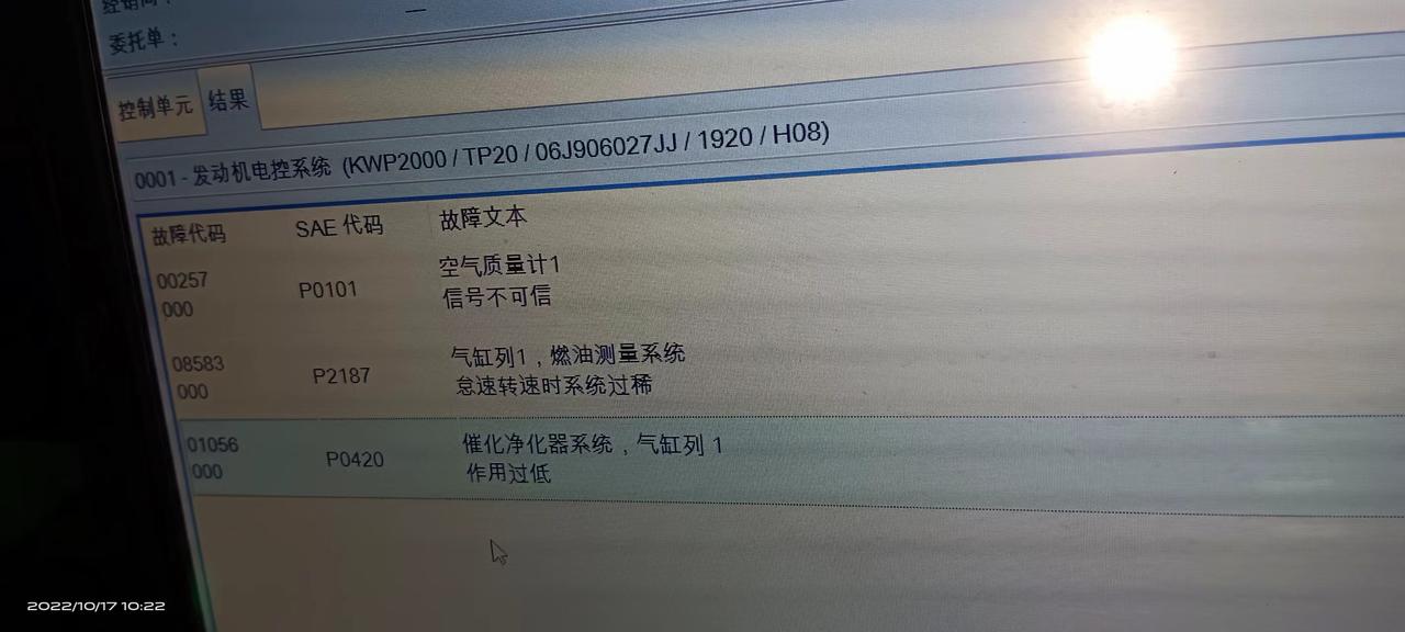 大众帕萨特 我这个车，发动机故障灯亮，每次加满油就不会出现发动机故障，跑200公里就出现发动机故障，快没油的时候又没有发