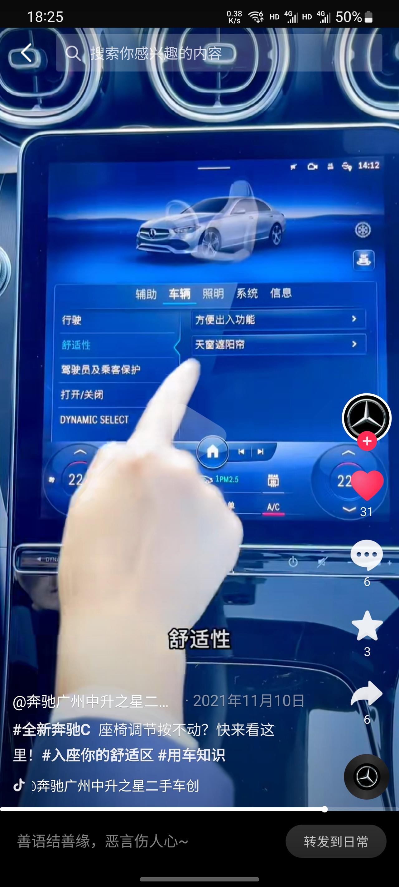 奔驰C级 奔驰22款c260l运动 有自动座椅定位吗？有方便出入功能吗？