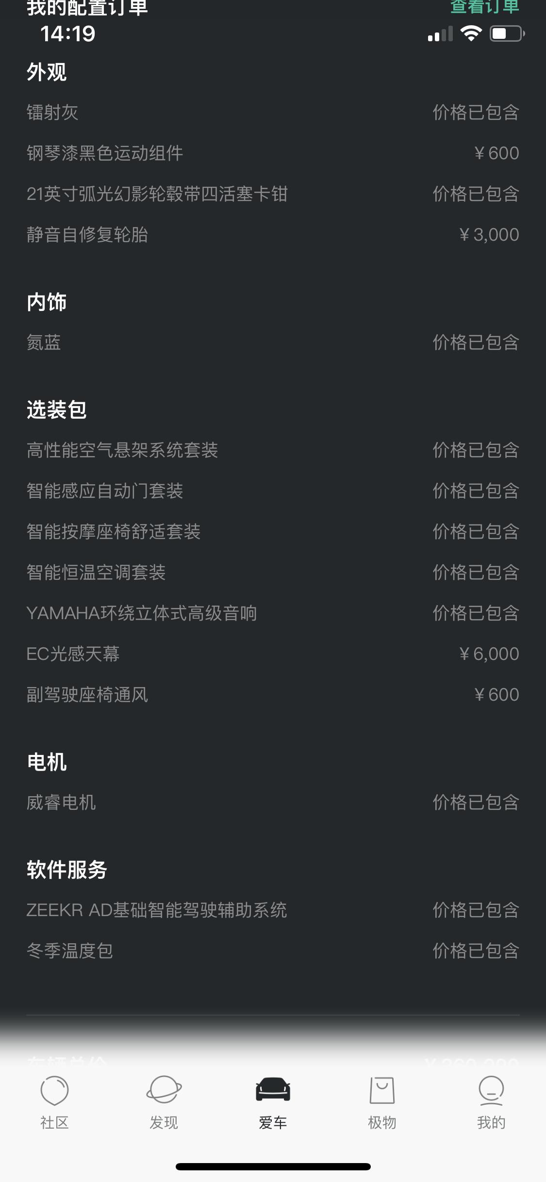 极氪ZEEKR 001 收个6.15左右的ec u订单。价格合理的来。。。同等配置最好。
