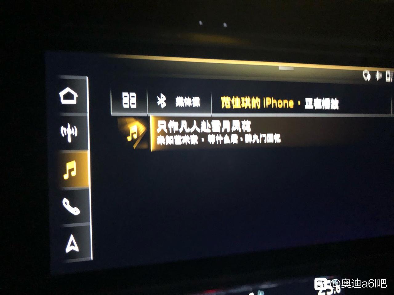 奥迪A6L 奥迪a6L显示歌词总是切换列表怎么办？