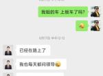 几何几何C 几何4S店欺骗消费费,几何厂家投诉无门. 真的很寒心.3月份定的西柚C550顶配版本定金合同交车时间是6.1
