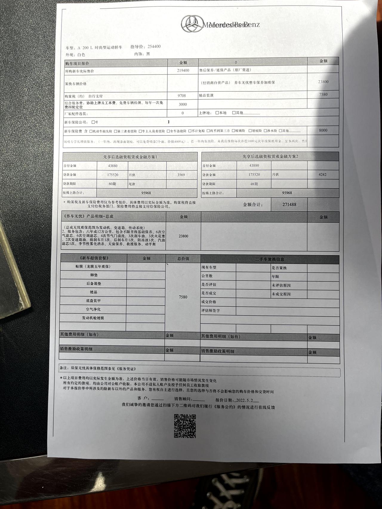 奔驰C级 xdm，怎么砍。