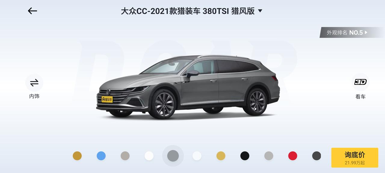 英菲尼迪QX50 图一大众cc猎装车猎心款（次顶配）落地预估26-28万。图二英菲尼迪2022款QX50（次低配）落地预