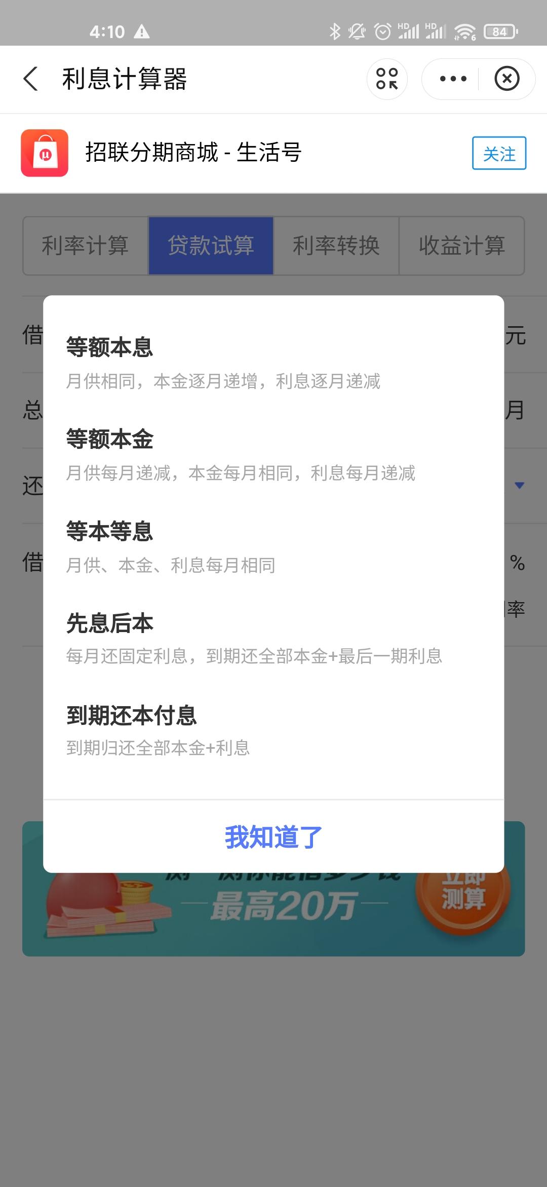雷克萨斯ES 雷车口上说的年化利率3.2但是使用的还款方式是等本等息。这样的消费利率有点高**化了？有没有老哥可以分享一