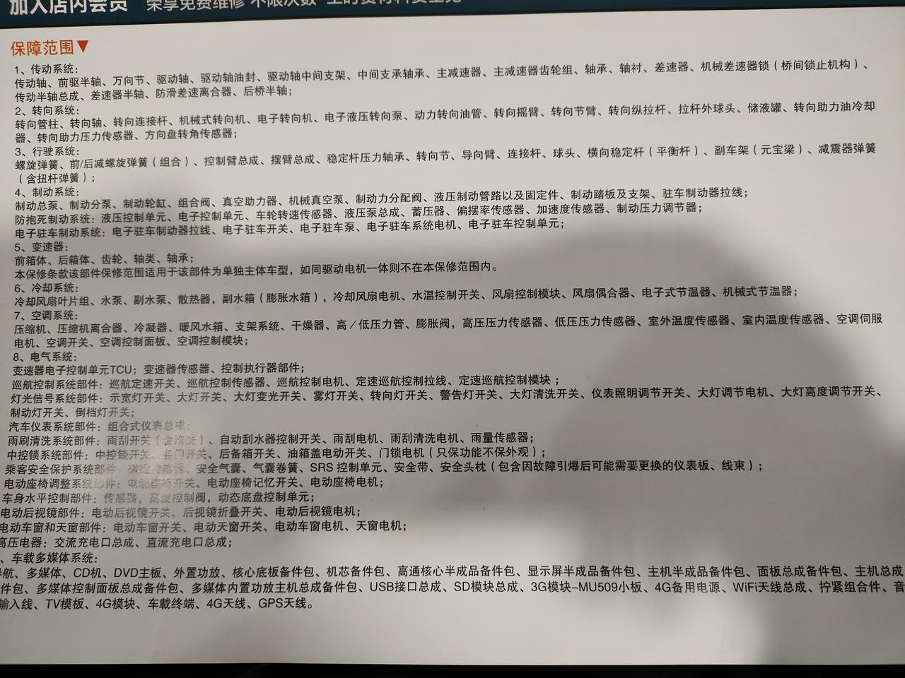 大众ID.6 X 4s店的延保值得买吗？有坑吗？延长到8年20万公里，价格5600