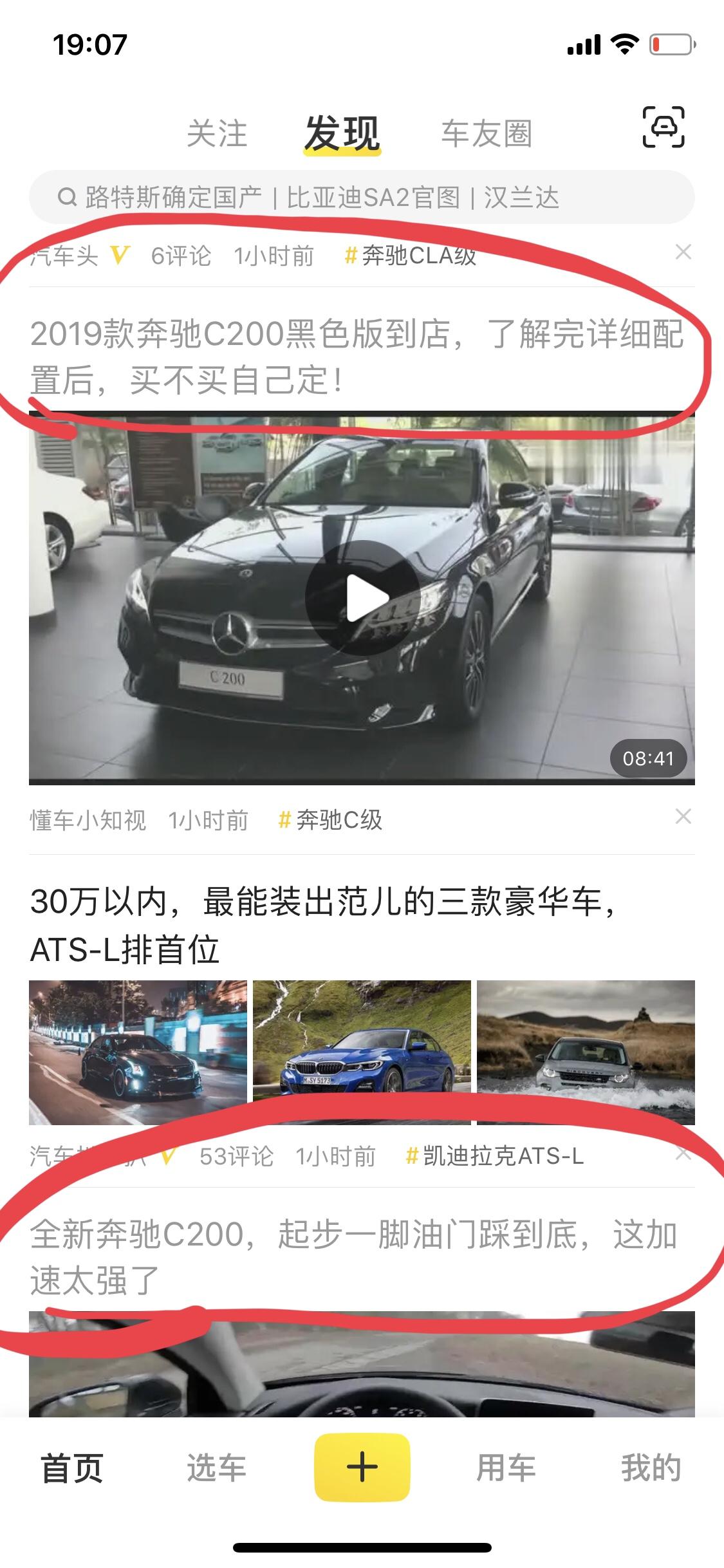 奔驰C级 不是说c200没有了吗 升级成260了 怎么又出个C200？？？？