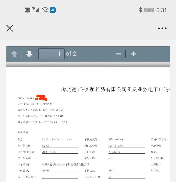 奔驰E级 奔驰E300L走奔驰金融为什么会是这种租赁合同呢，有没有什么套路，行驶证跟绿本是本人名字吗？