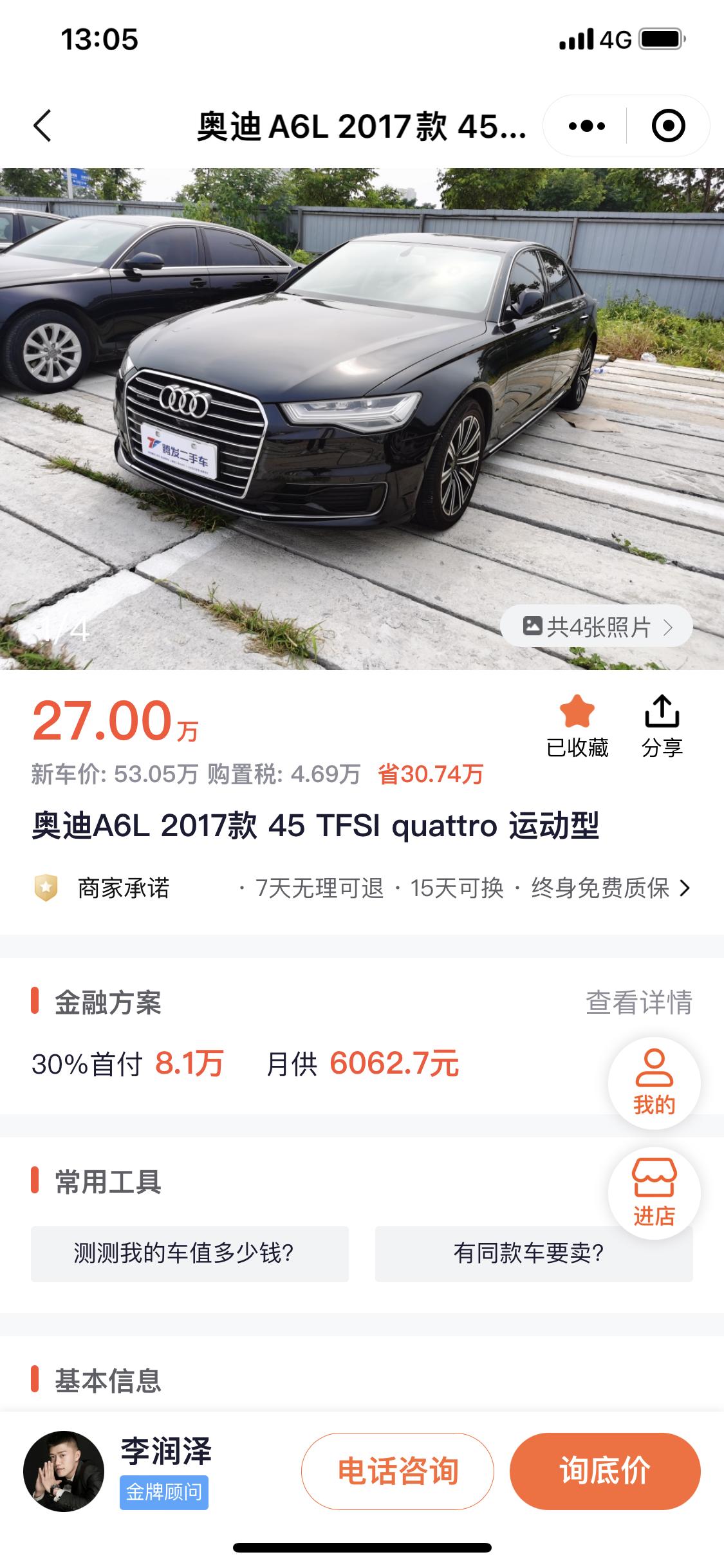 奥迪A6L 17款3.0T的A6烧机油严重不？这个能入手不