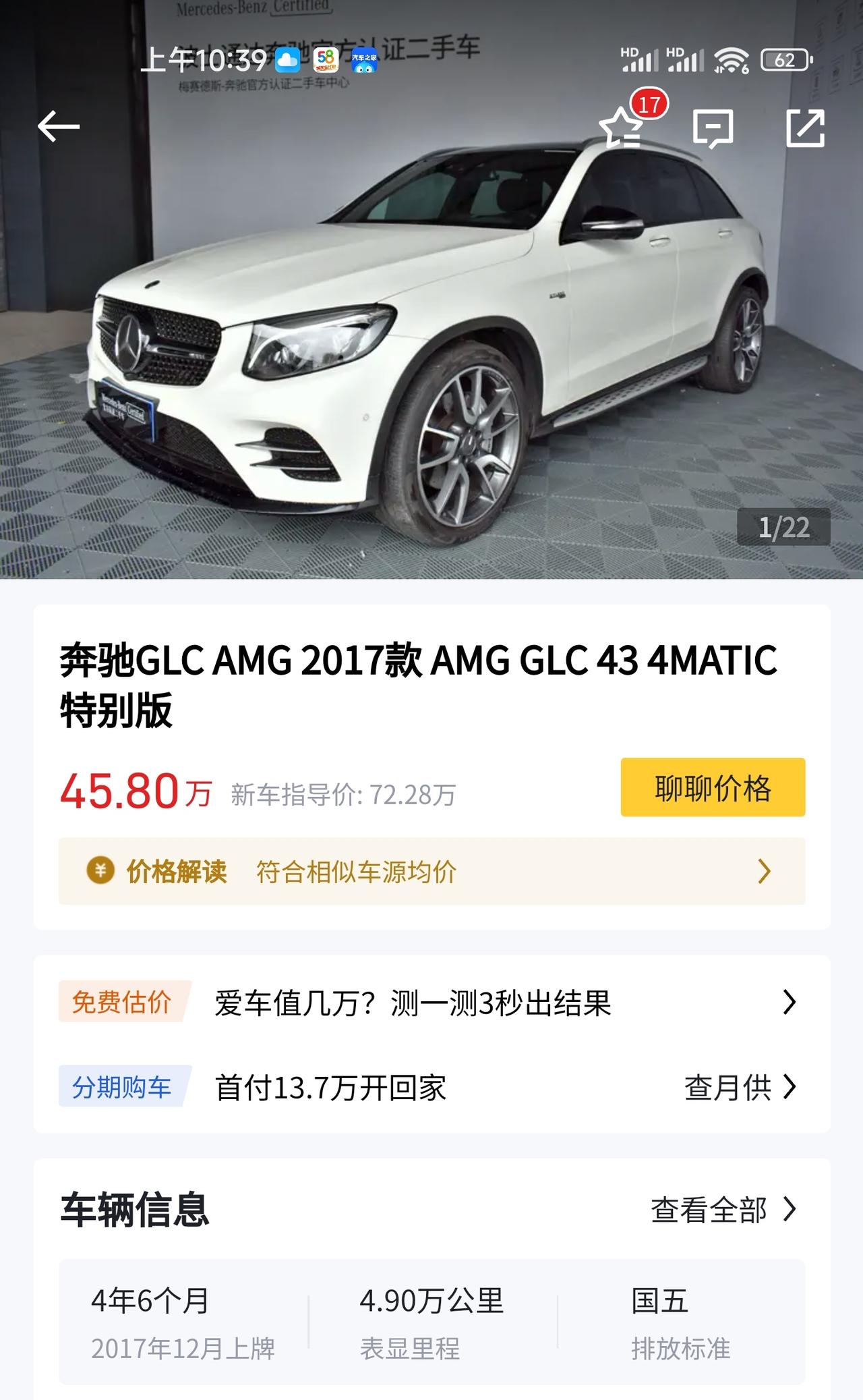 奔驰GLC AMG 大神们?哪个更能详细聊聊？